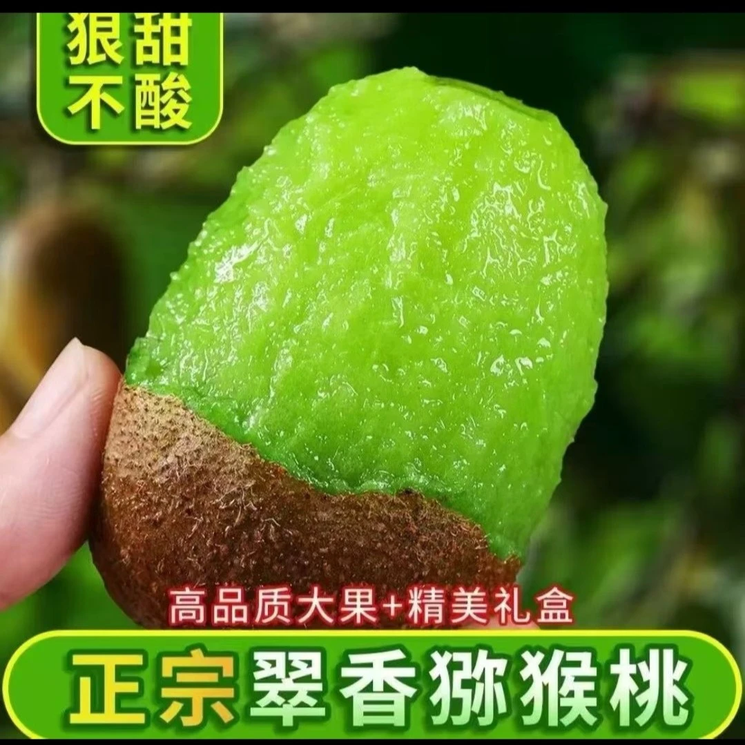 陕西周至徐香猕猴桃陕西特产新鲜绿心奇异果正宗香甜多汁新鲜水果