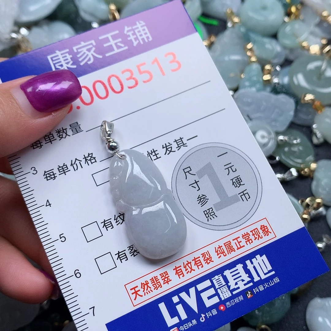颈饰未镶嵌翡翠快**乐