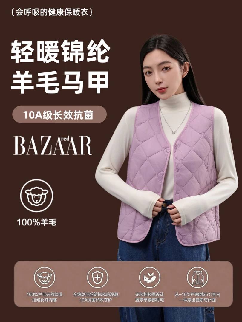 春秋冬轻暖绵羊毛马甲