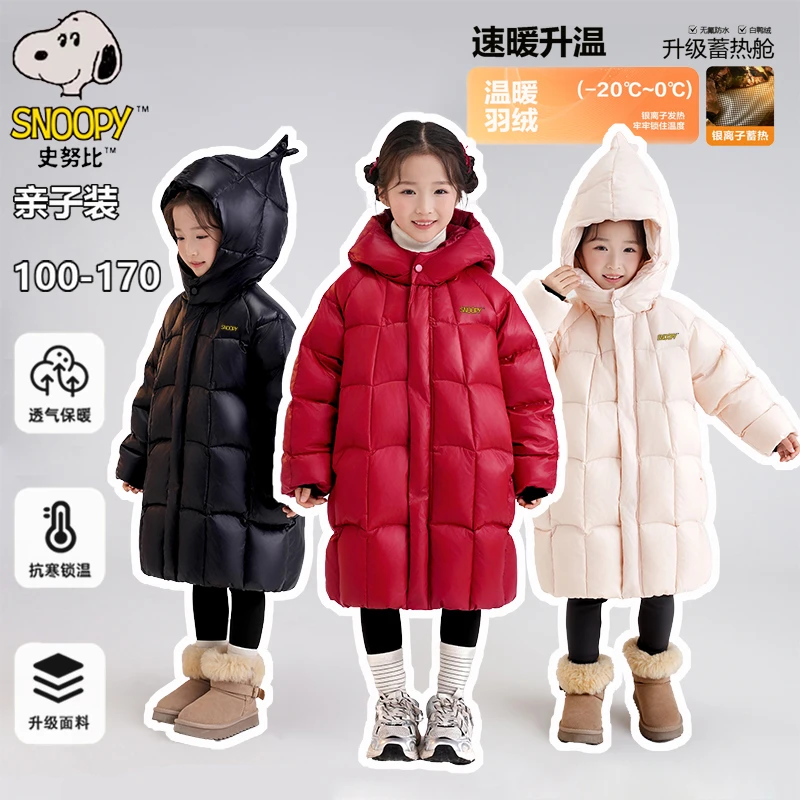 Snoopy/史努比儿童长款羽绒服男女中大童小精灵连帽亲子羽绒外套