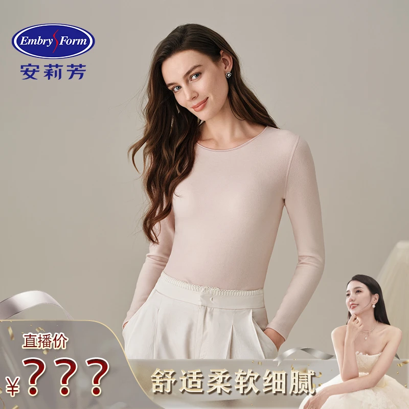 【小小莎专属】安莉芳女士春秋保暖打底套装EDW1149