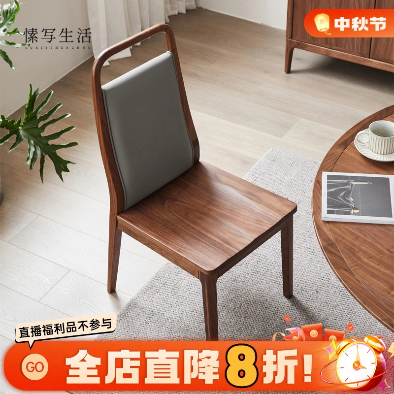 实木餐椅黑胡桃木椅子家用软包靠背北欧餐厅家具现代简约