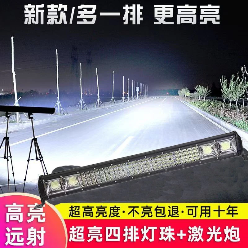 汽车LED射灯长条灯12v24v超亮强光四排货车越野车中网射灯前杠灯