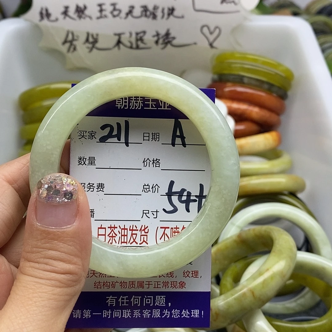 未镶嵌蛇纹石玉手镯