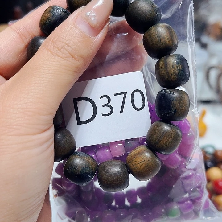 非洲紫檀（红花梨）370