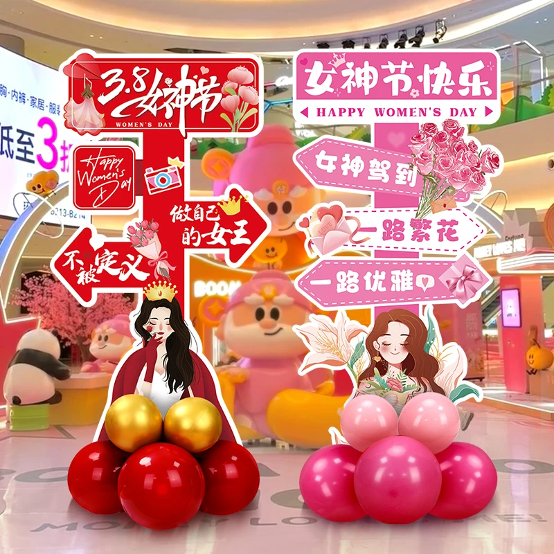 网红kt板立牌装饰女神节拍照小道具38妇女节商场门店场景氛围布置