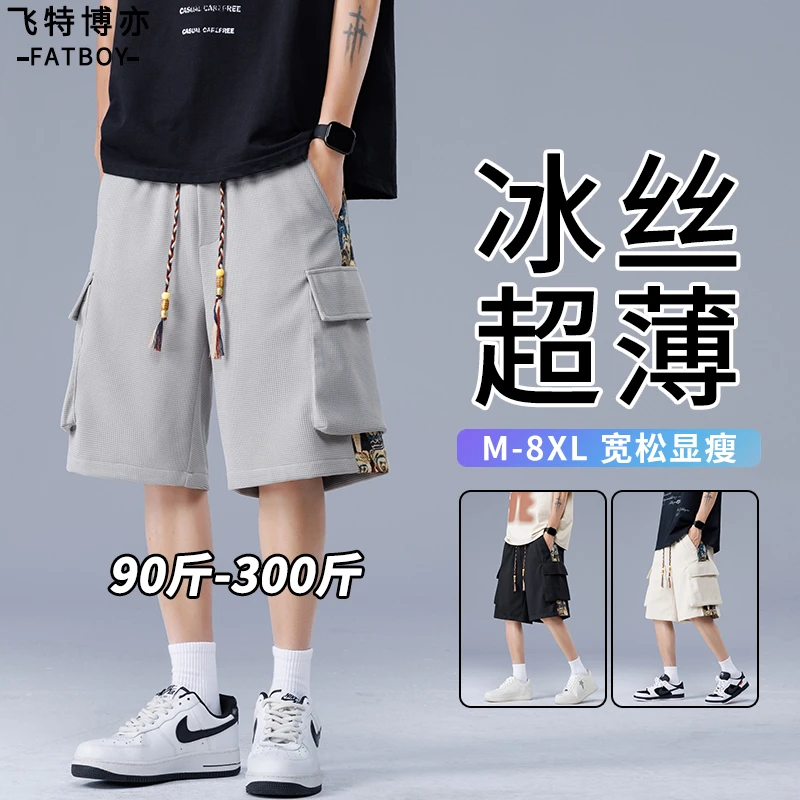 大码冰感工装短裤男士夏季潮流拼接刺绣五分裤宽松加肥加大直筒裤