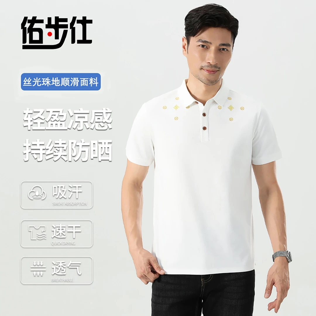 佑步仕男士短袖POLO衫薄款速干吸汗T恤翻领透气衬衫商务休闲上衣