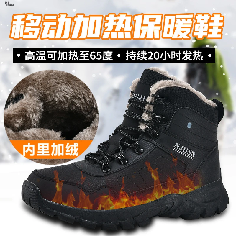 冬季充电加热鞋发热电热鞋暖脚电暖鞋男女户外高帮雪地靴加绒棉鞋