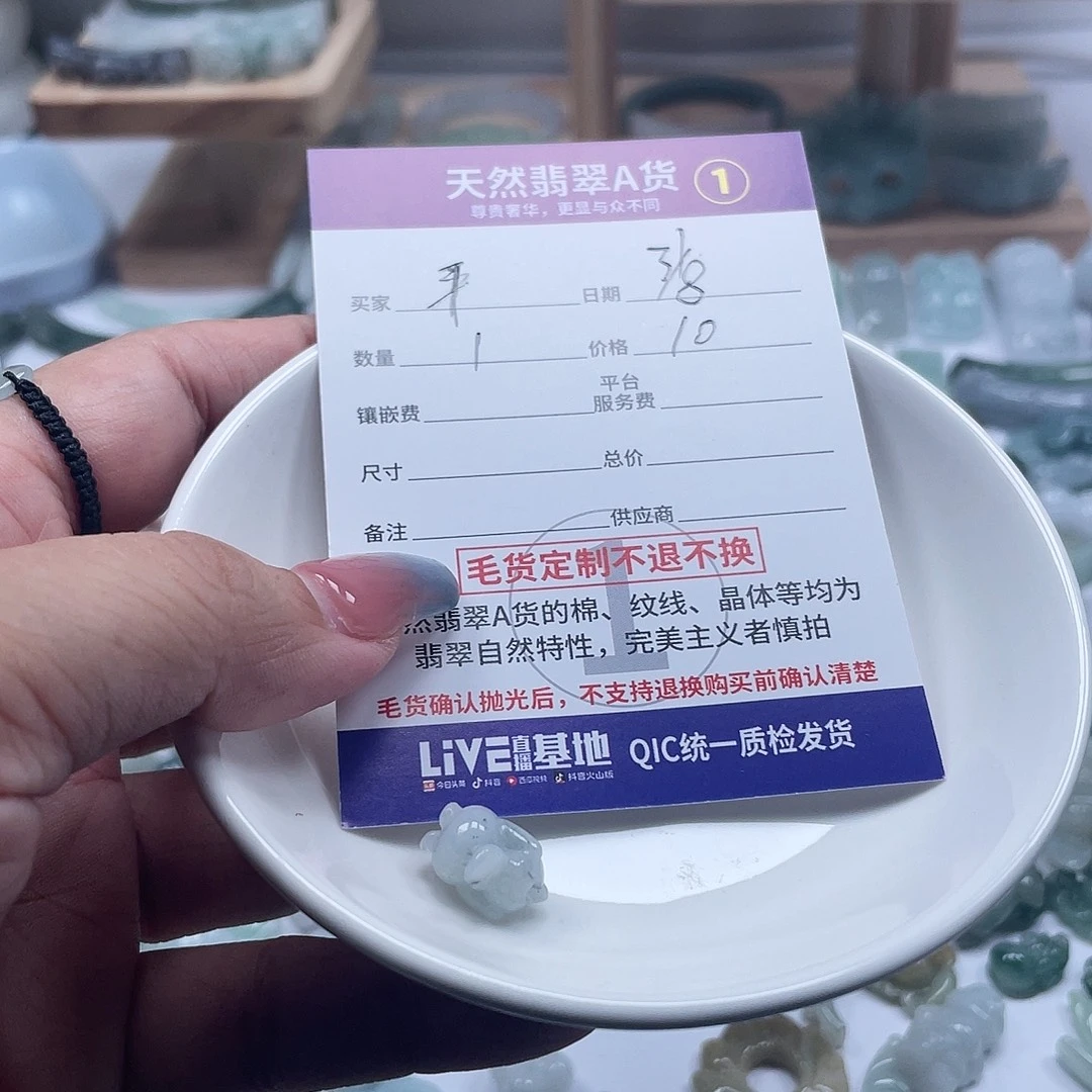 平****颈饰未镶嵌翡翠45678