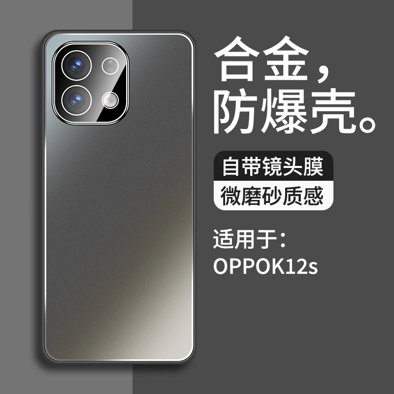 适用oppok12s手机壳新款k12合金带镜头膜全包防摔k12plus超薄磨砂