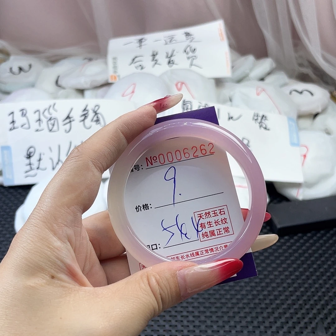 手镯玛瑙/玉髓未镶嵌262