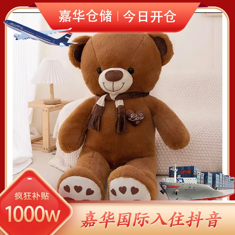 【嘉华补贴OH】ins风大熊娃娃公仔毛绒玩具泰迪熊