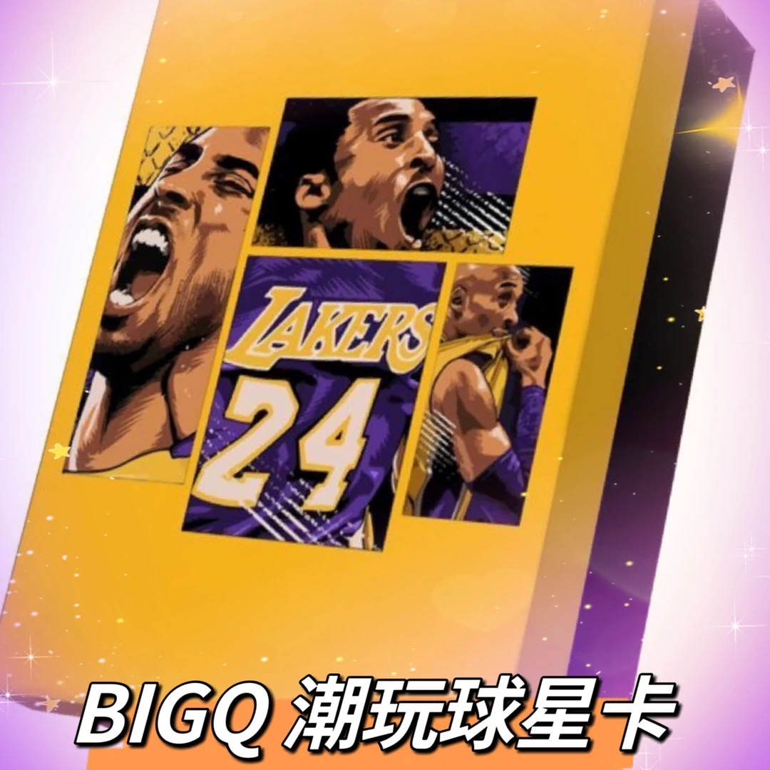 BigQ球星卡一包 许愿两只球队 拿黄盒