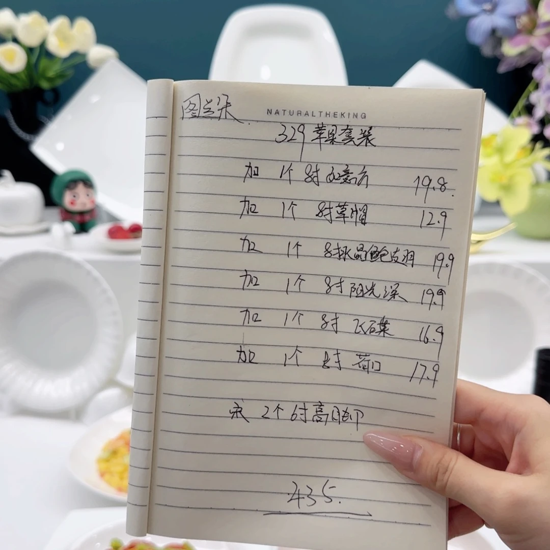 45%以上骨粉骨瓷直播间自由搭配组合