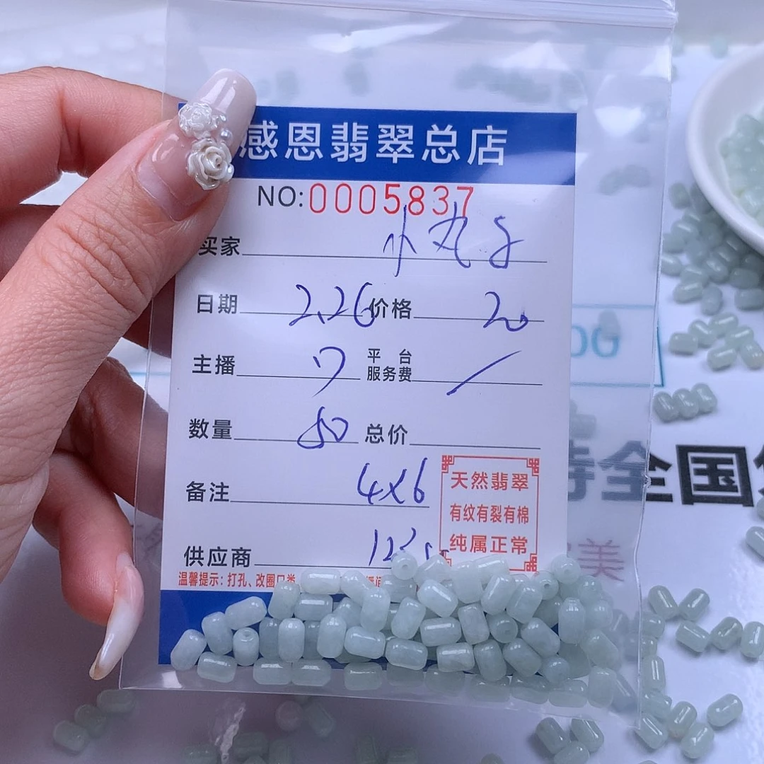 翡翠手链足铂镶嵌小*子