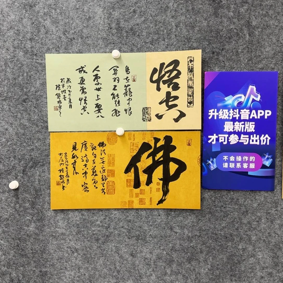 书法书法作品CJL老师