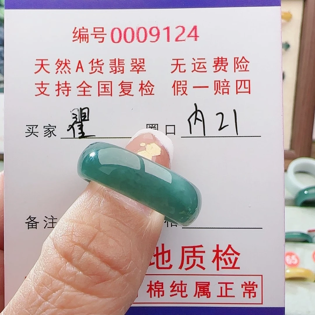 【闪购商品】翡翠戒指未镶嵌?****꧂戒指