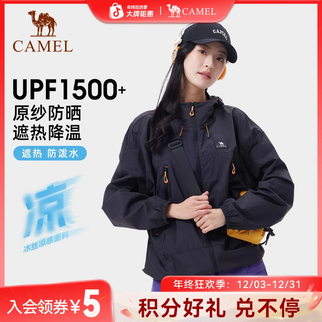 【骆驼远山蓝防晒衣】防紫外线夏季户外运动凉感排汗防晒服0001