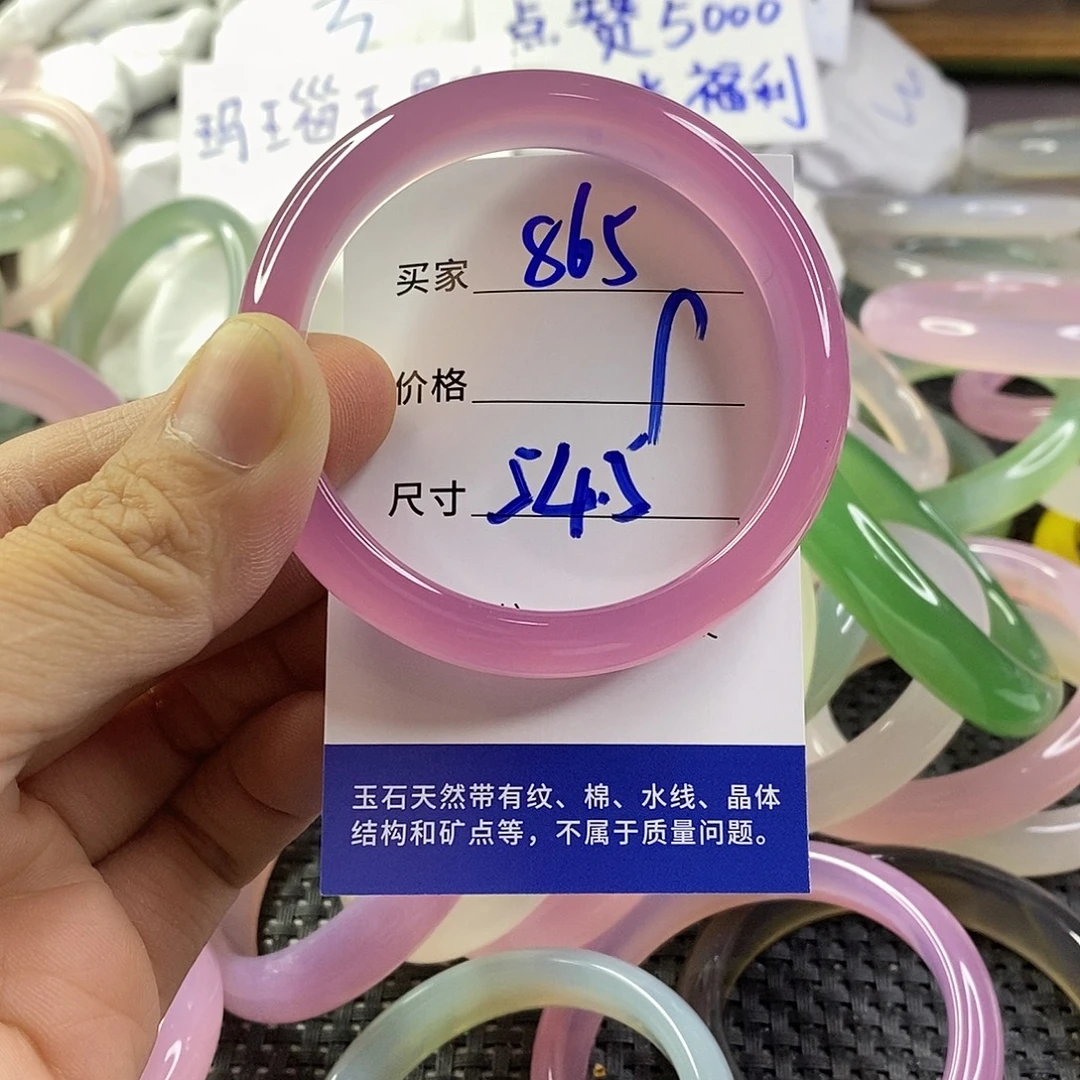 手镯玛瑙/玉髓未镶嵌865