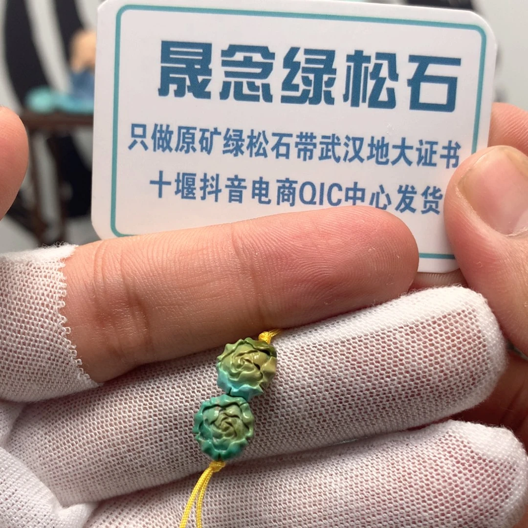 绿松石未镶嵌挂件