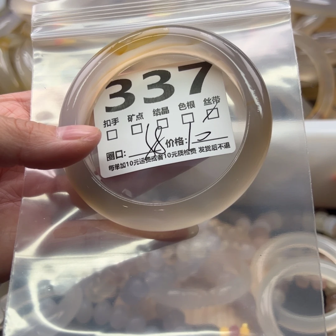 手镯玛瑙/玉髓未镶嵌337