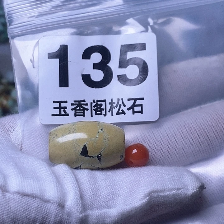 南红玛瑙珠宝奇石未镶嵌
