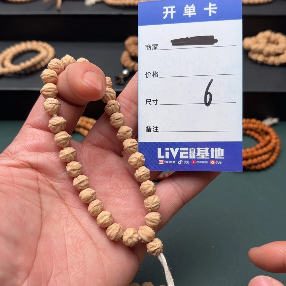 把件柏香籽/百香籽6号龙珠单圈