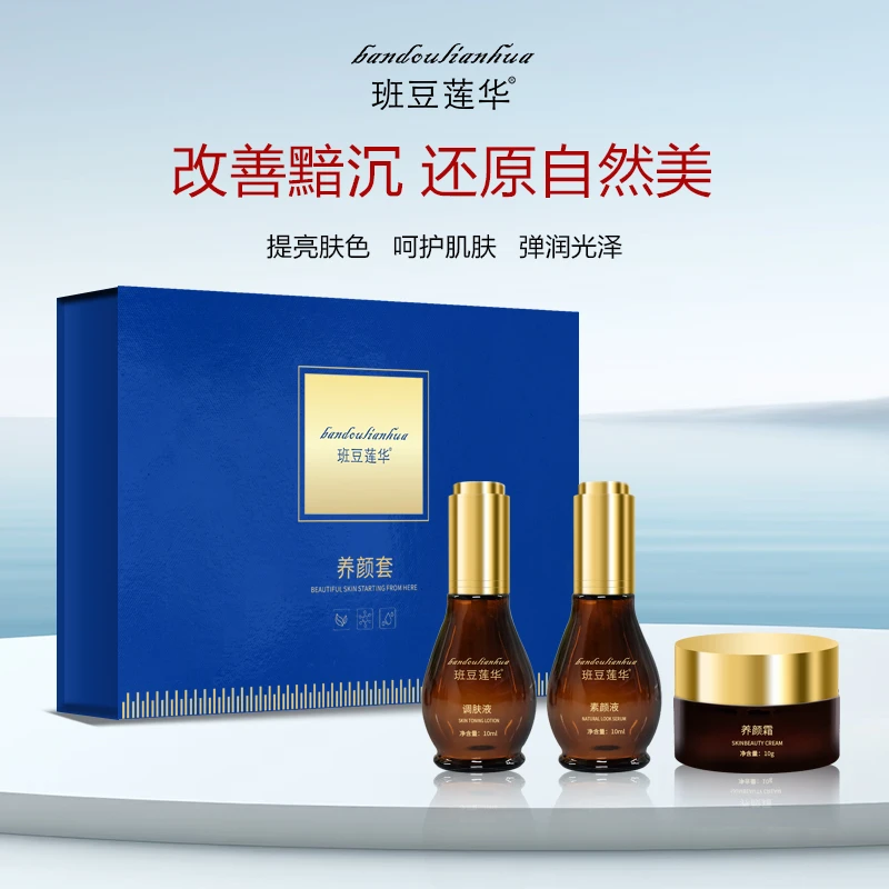 班豆莲华养颜套补水保湿修护光泽