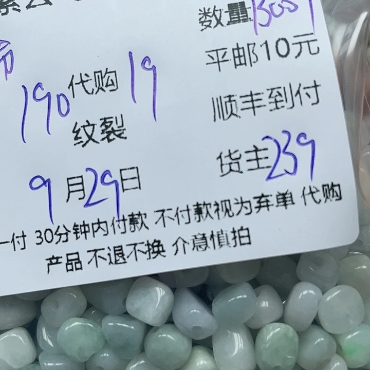 ****浠翡翠未镶嵌颈饰翡翠