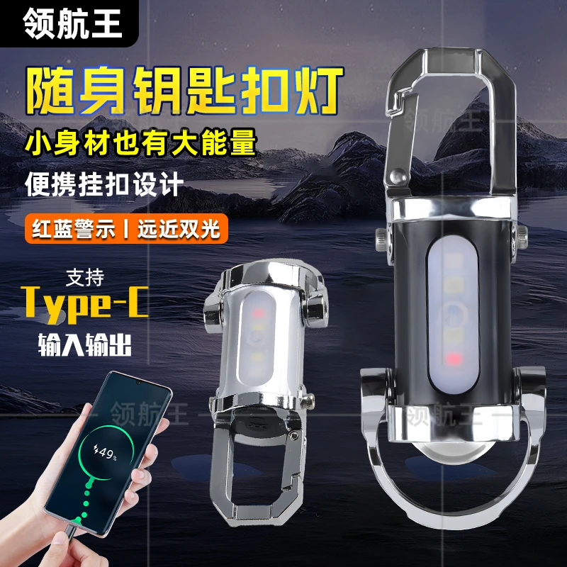 ZB2【德式精工】2025新款便携钥匙扣手电充电宝 户外多功能强光手电