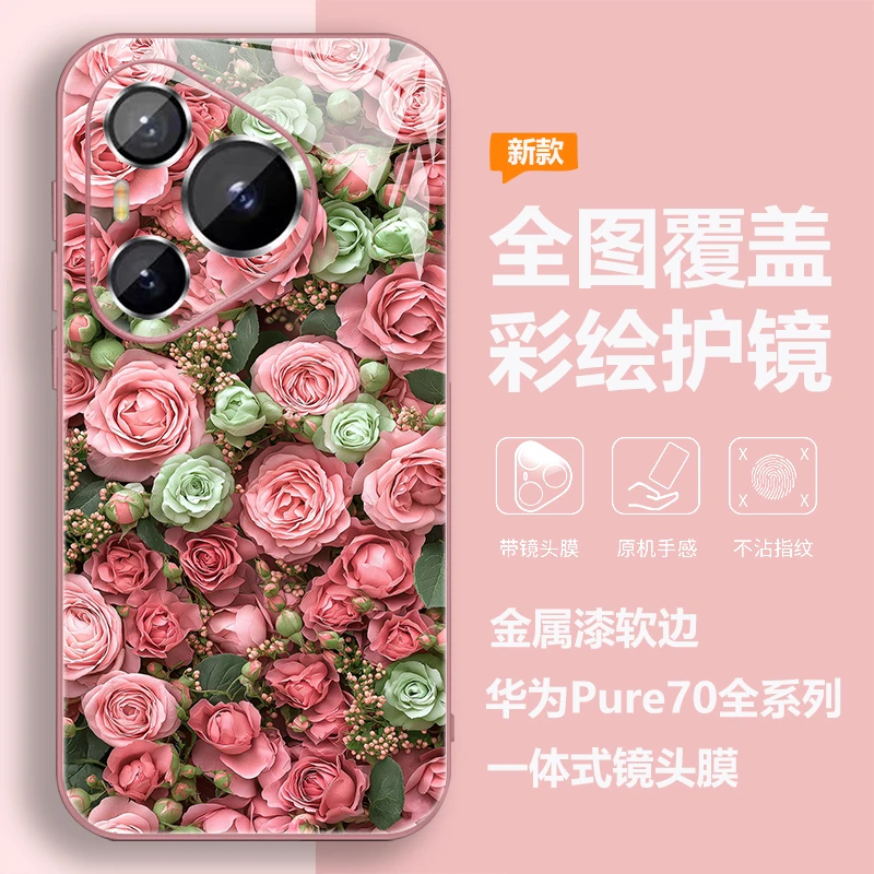 女款玫瑰适用华为pura70pro+手机壳70高档70pro个性创意70U防摔套