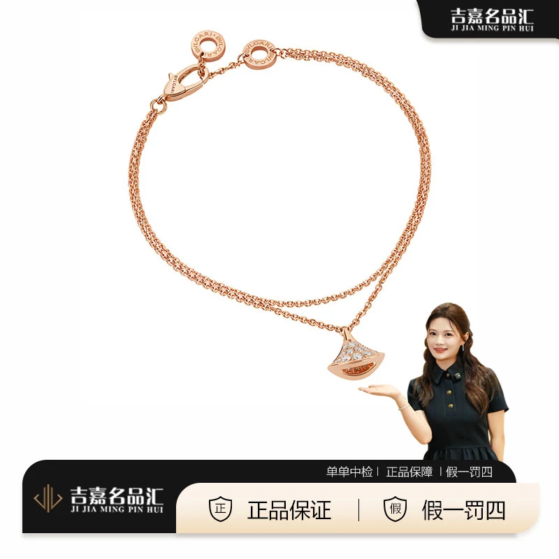 99新 BVLGARI/宝格丽 玫瑰金满钻扇子手链