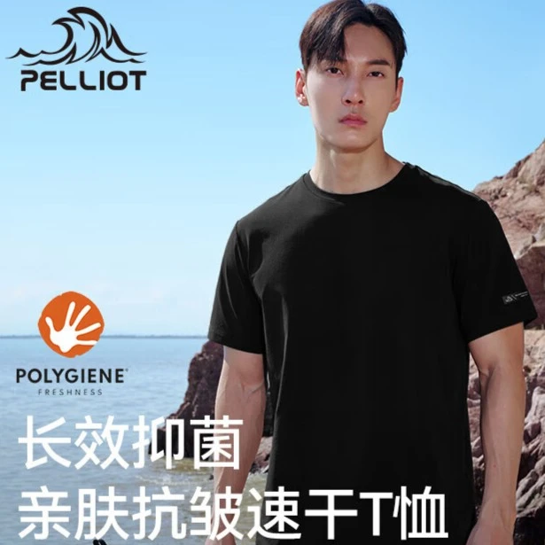 【蓝战非专属】伯希和新款速干T恤户外运动休闲短袖12421510