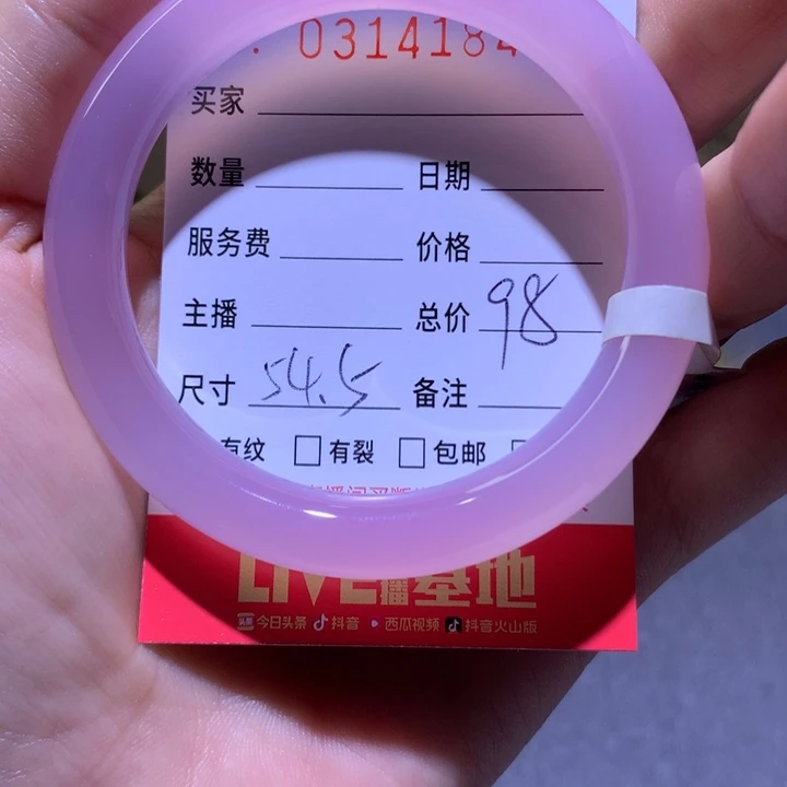 手镯玛瑙/玉髓未镶嵌