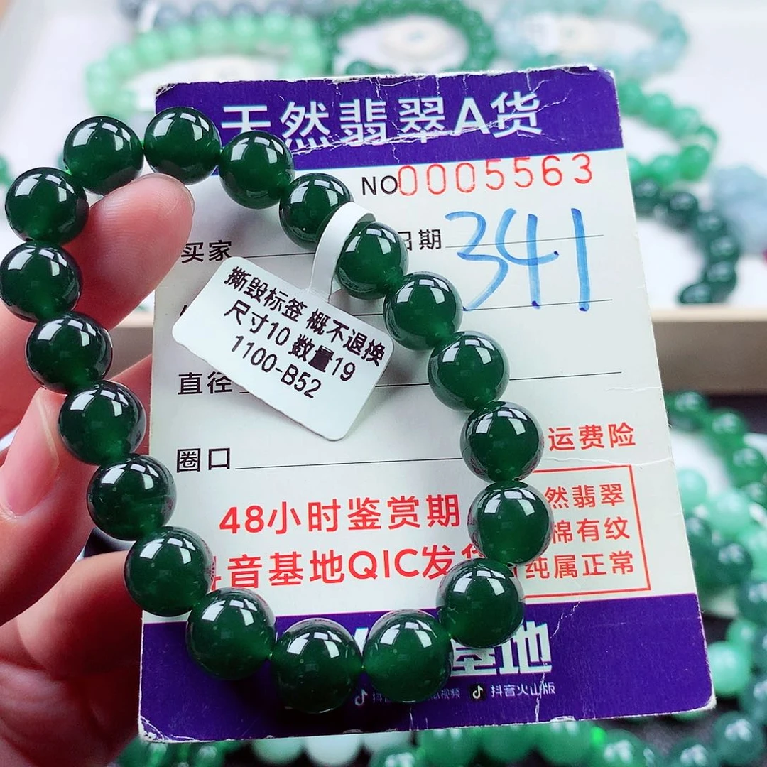 毛衣链未镶嵌翡翠