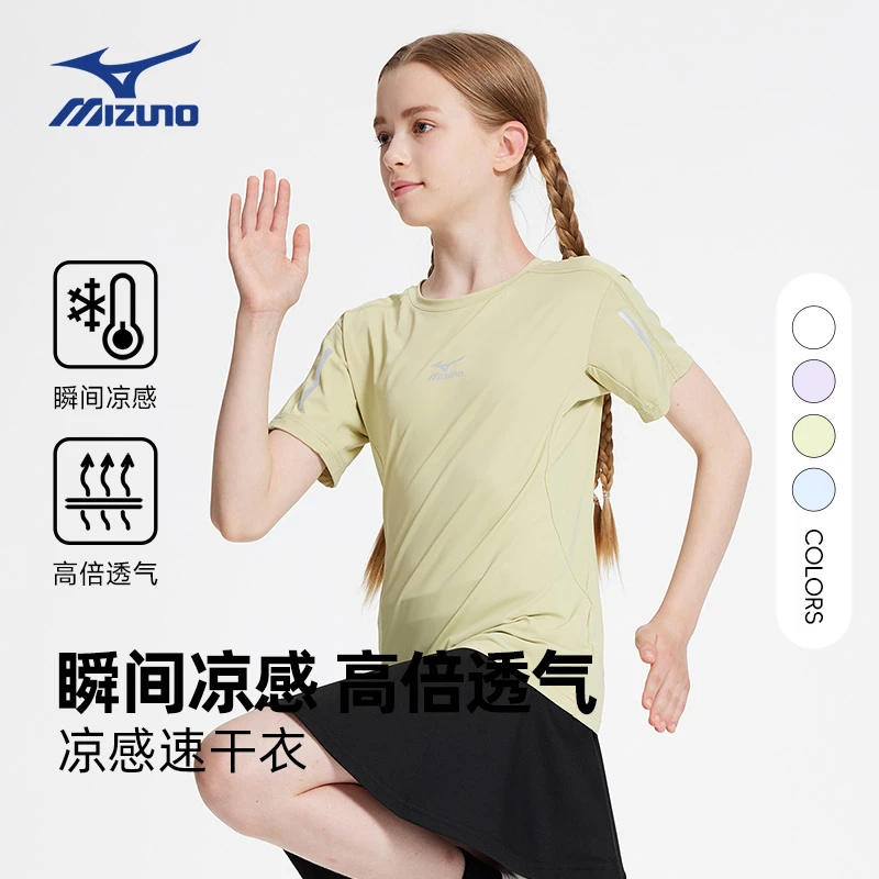 美津浓儿童冰丝凉感短袖T恤夏季男女童速干T恤轻薄弹力TX24230194