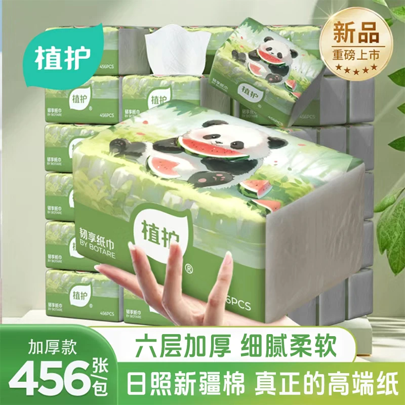 植护20大包6层加厚熊猫抽纸巾整箱家用实惠装婴儿棉柔面巾餐巾纸