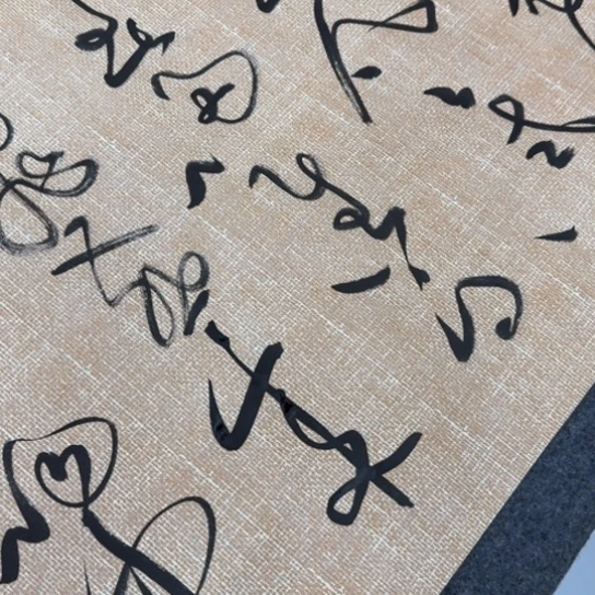 书法古诗词四尺四开