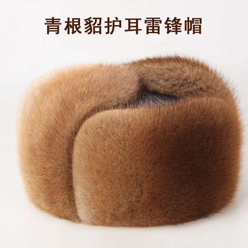 帽子男/女冬季护耳雷锋帽青根貂整貂皮草羊皮顶真皮毛