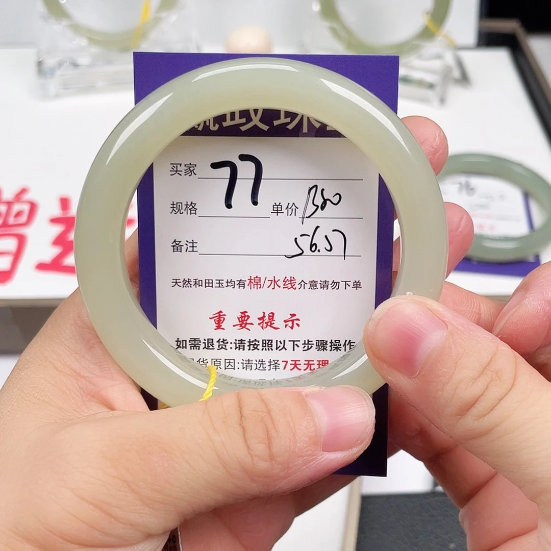 和田玉手镯未镶嵌