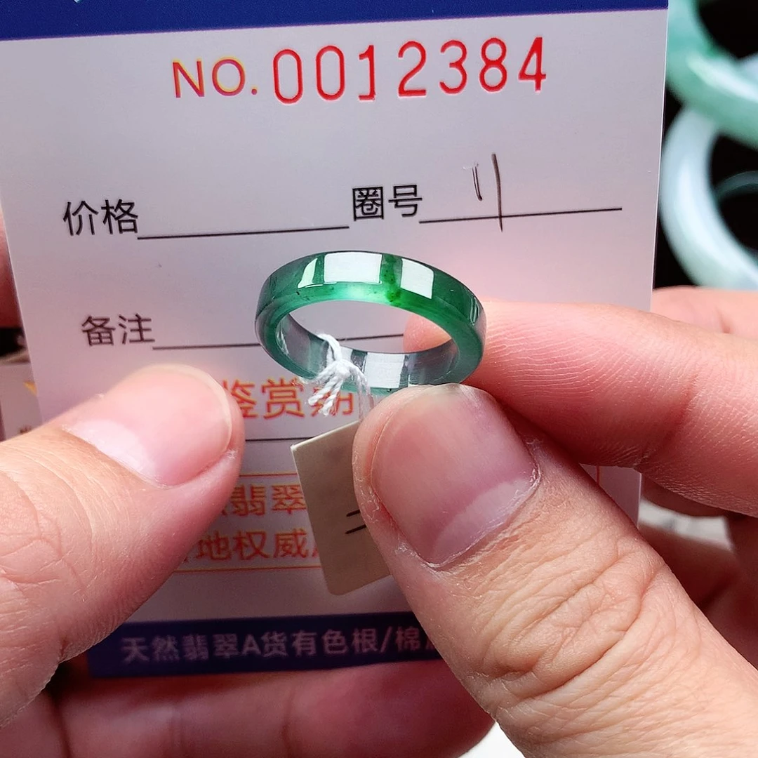 【闪购商品】翡翠未镶嵌戒指肆*天然