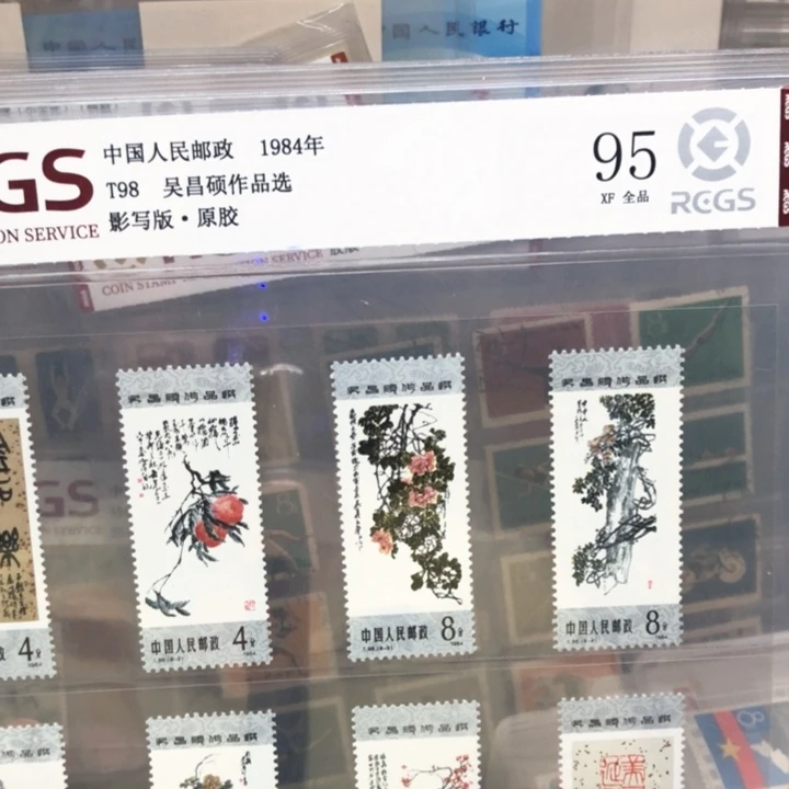 T98吴某先生作品选邮票