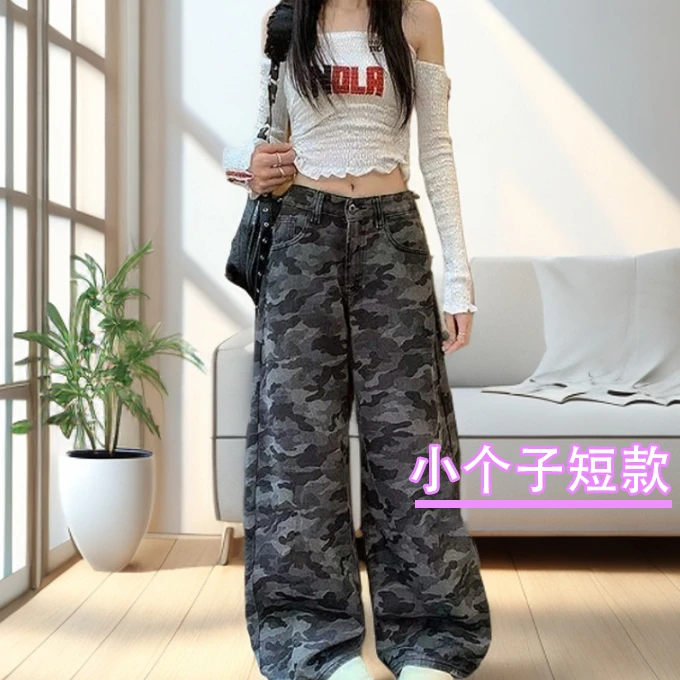 小个子高腰直筒迷彩夏季休闲牛仔裤女款新款时尚洋气百搭女装