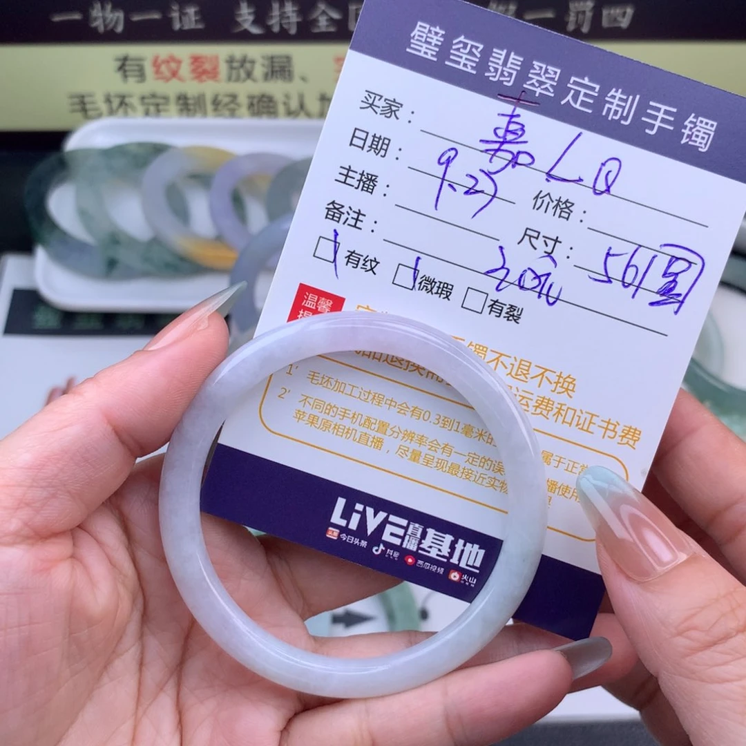 【闪购商品】未镶嵌手镯定制不退换定制翡翠?**Q