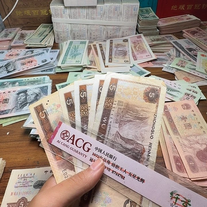 四版币805散张单张旧票一张