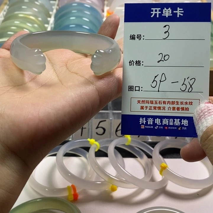 玛瑙/玉髓未镶嵌手镯