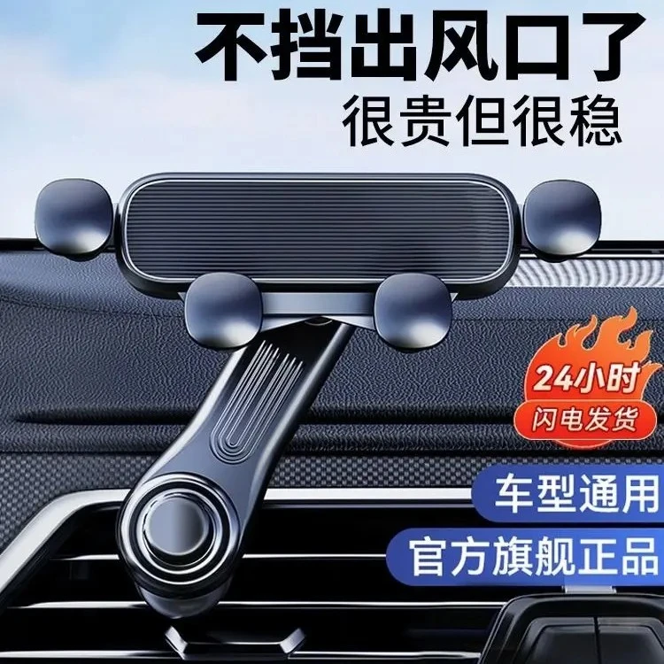 【粉丝福利】（西藏包邮）汽车车载手机支架重力感应支架卡扣式支架