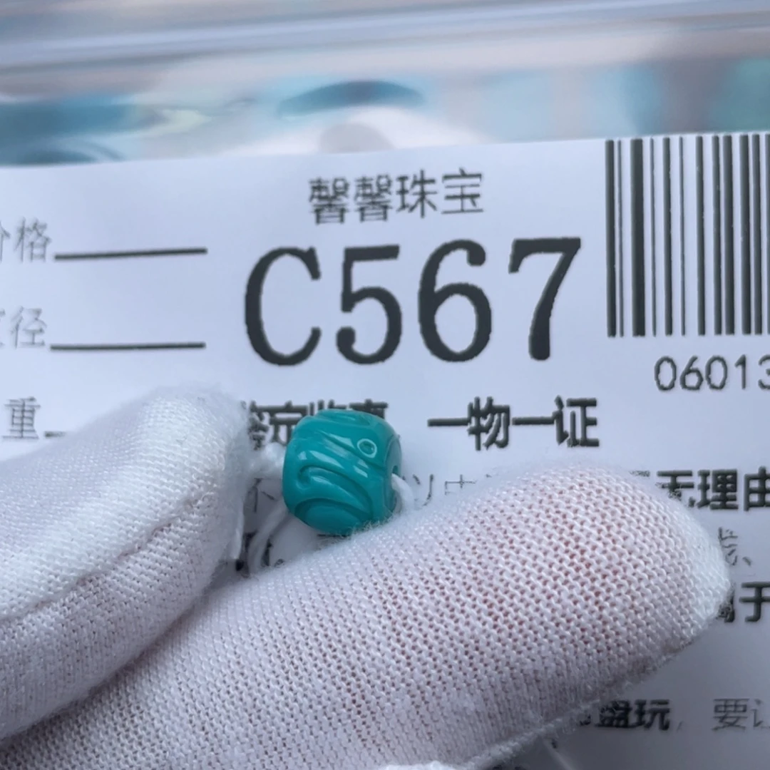 小***。绿松石未镶嵌颈饰