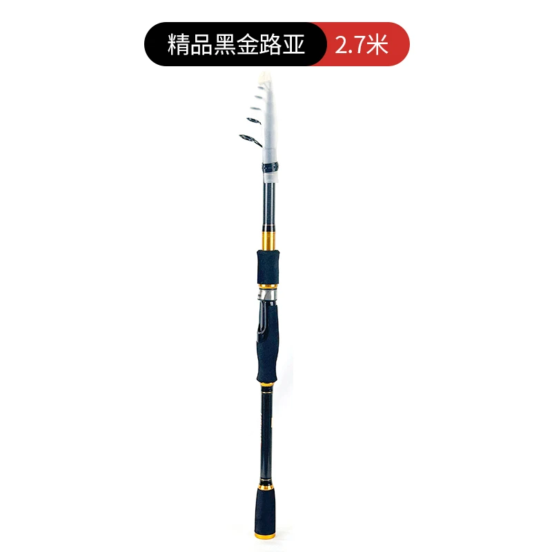 高碳伸缩路亚暴力远投（2.7米）
